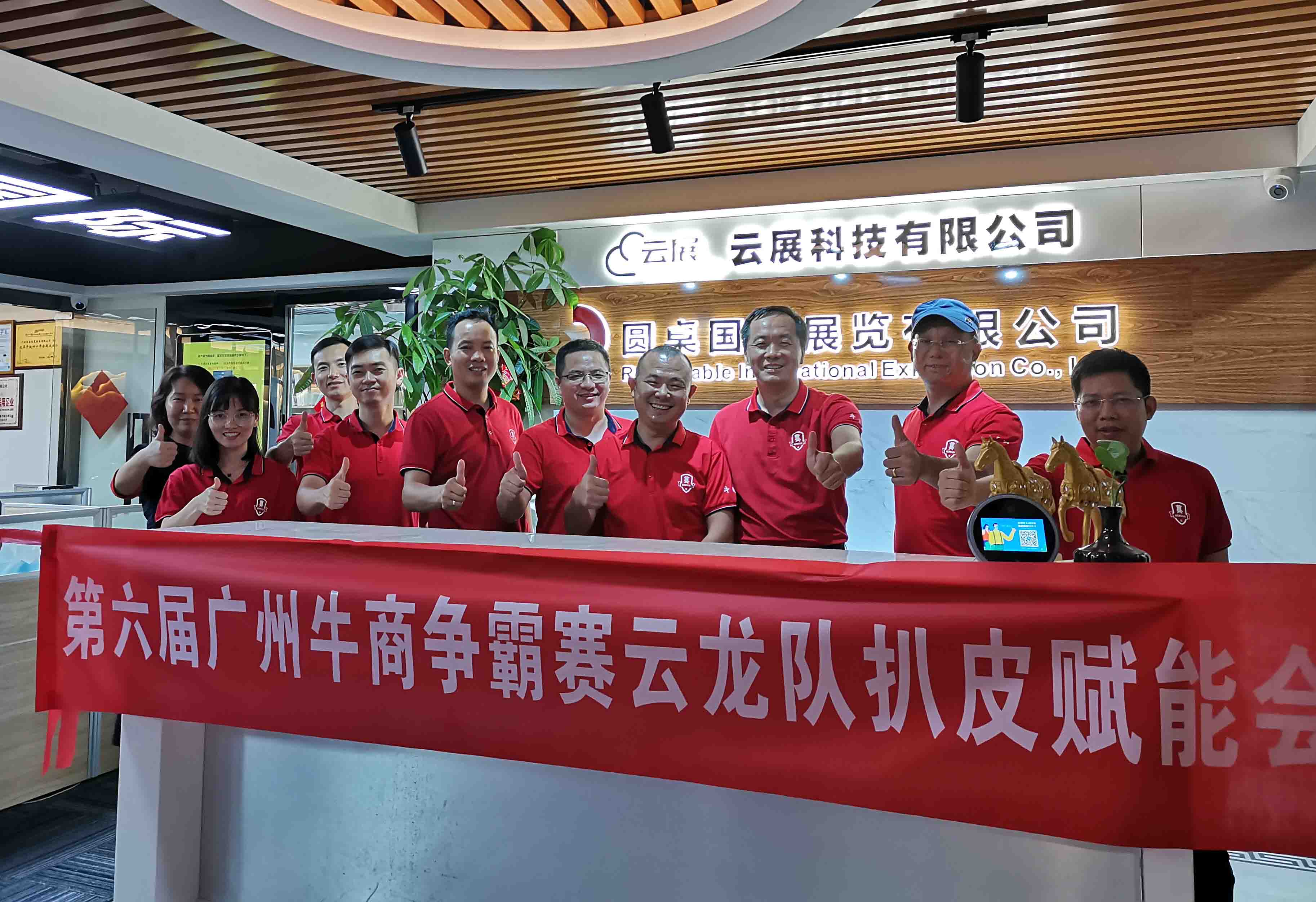 展览设计公司||热烈祝贺橙子视频在线观看国际展览“牛商会扒皮”活动圆满成功！