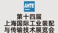 2021上海国际工业装配与传输技术展览会||展会信息||展会搭建商