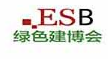 2021国际绿色建筑建材（上海）博览会||展会信息||展会搭建商