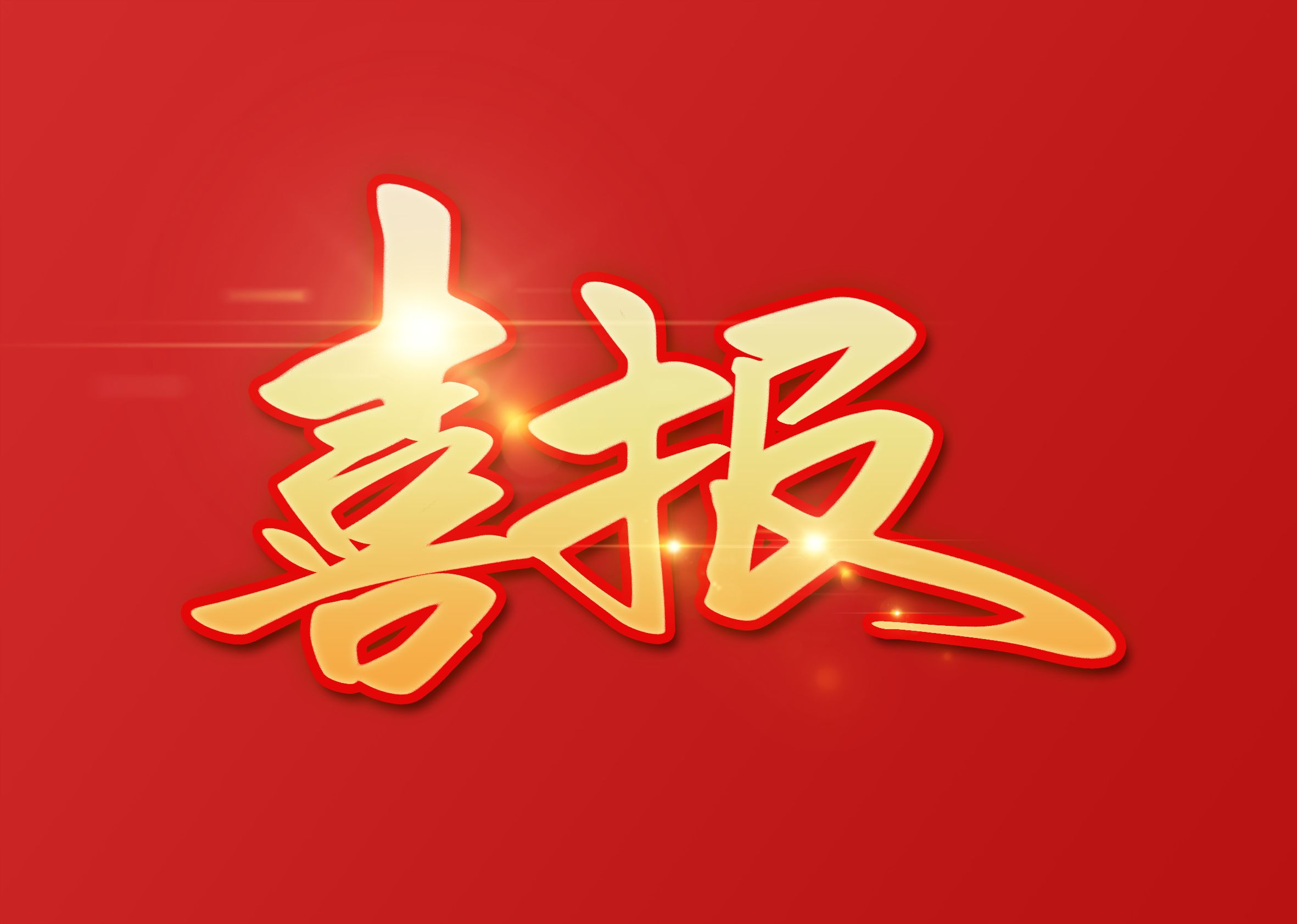 橙子视频在线观看国际展览有限公司