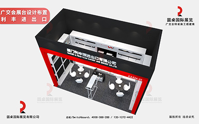广交会展台设计服务