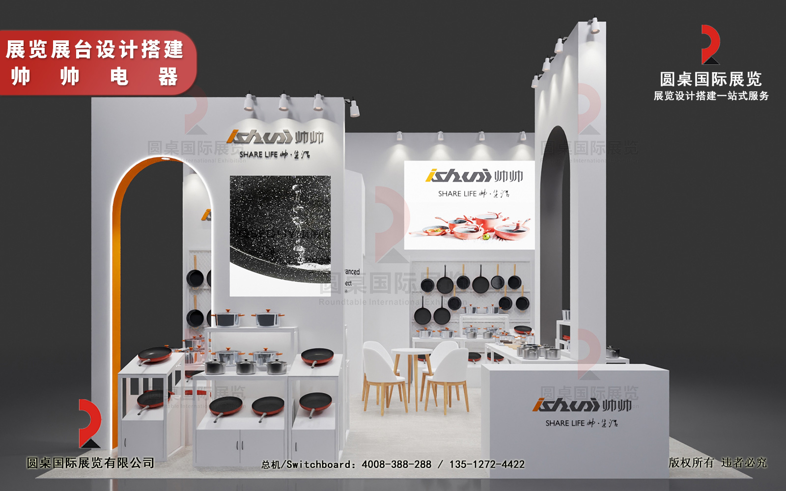 展位设计搭建的基本原则：创造吸引人的展示空间