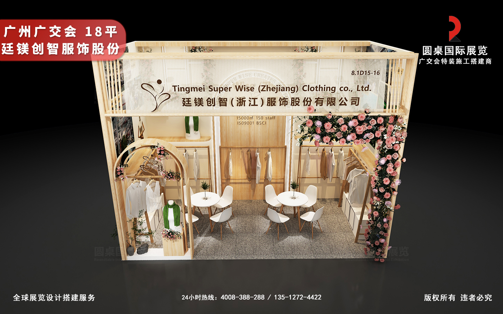 广州广交会摊位设计与搭建方案模板图片高清版