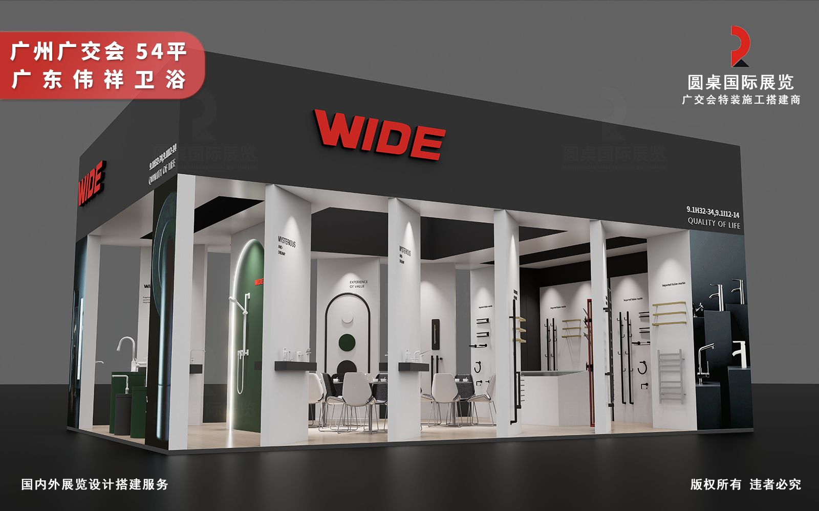 现代极简三面通透的广州广交会展台设计搭建方案：橙子视频在线观看国际展览为广东伟祥卫浴创意制作的第138届广交会54㎡卫浴特装展位正面全景效果图