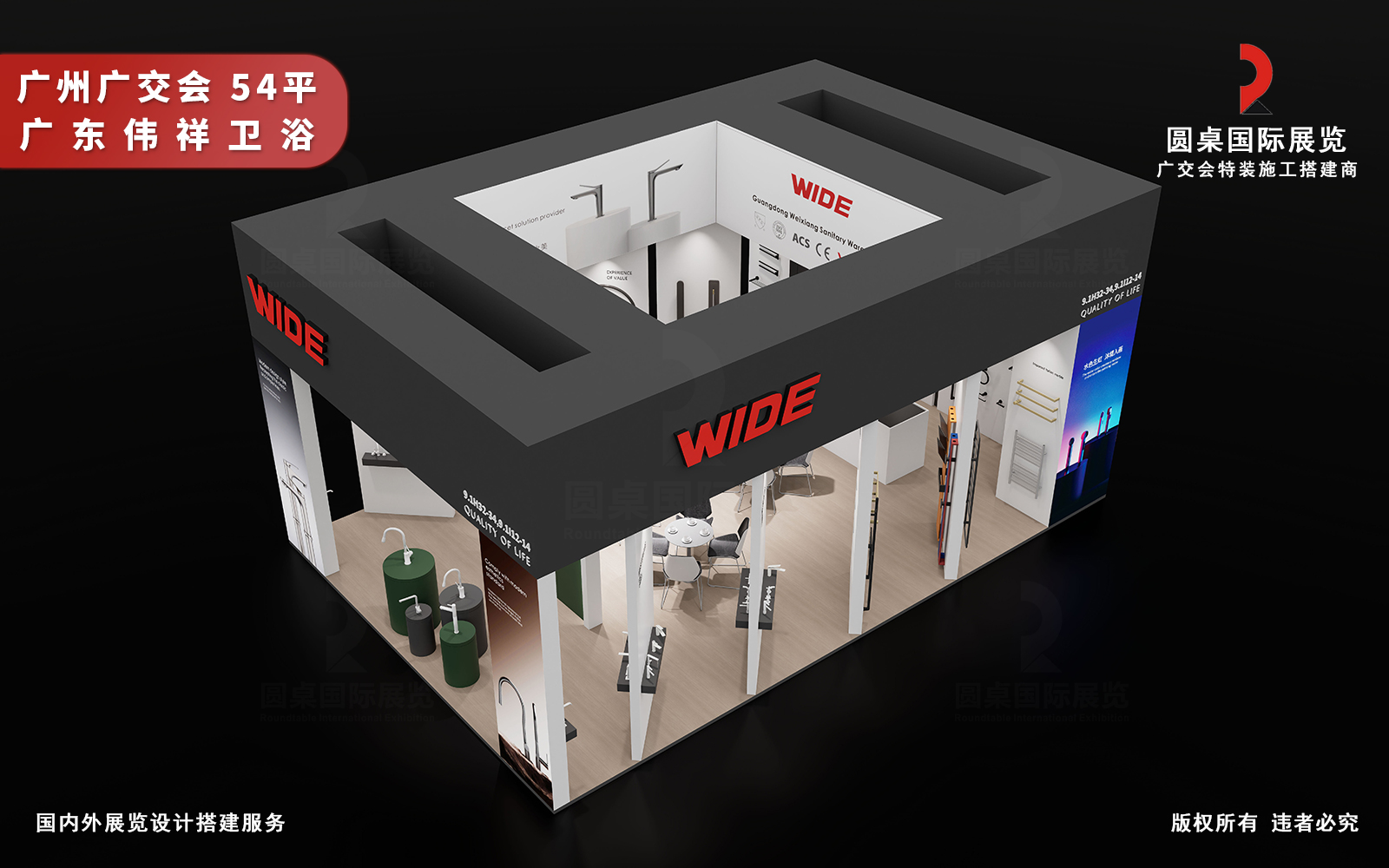 全功能分区科学布局的广州广交会展台设计方案：橙子视频在线观看国际展览为广东伟祥卫浴创意制作的第138届广交会54㎡特装展位鸟瞰全景效果图