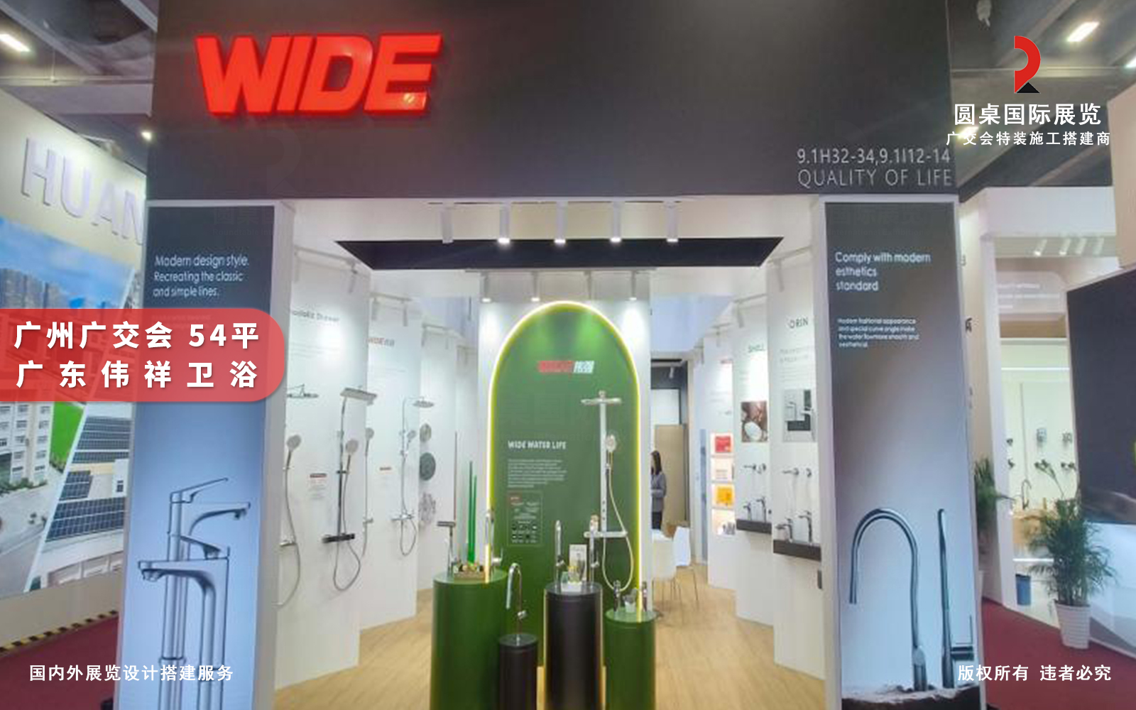 符合广州广交会绿色特装标准的展台设计搭建落地实景图片：橙子视频在线观看国际展览为广东伟祥卫浴创意制作的第138届广交会特装展位正面入口实拍图