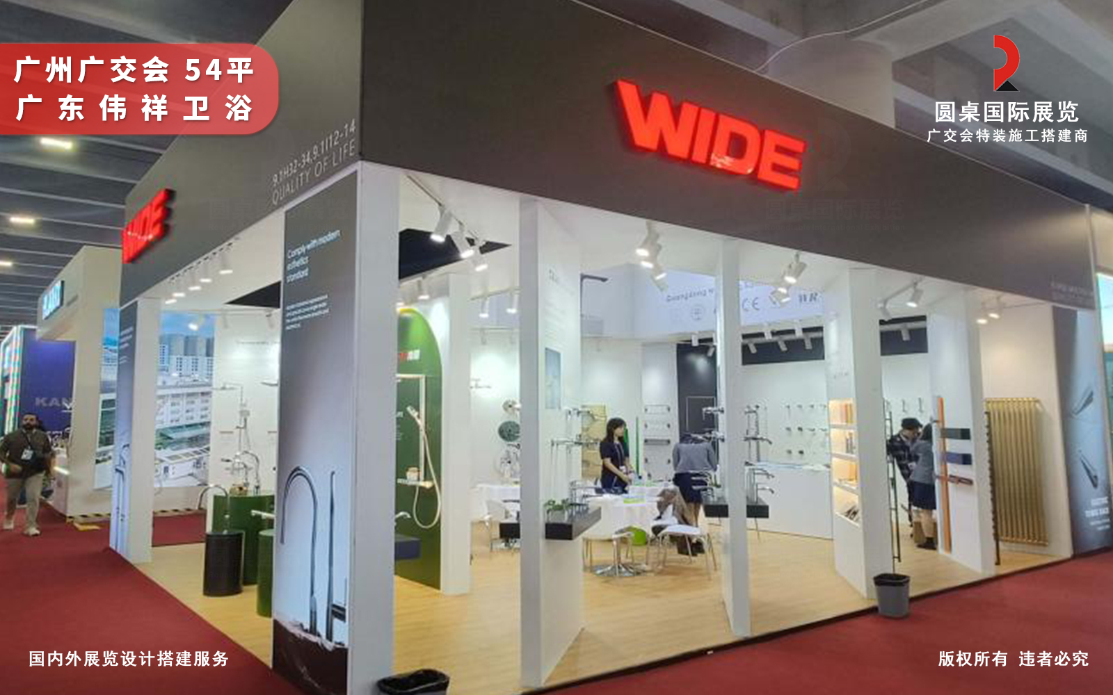 1:1效果图完美还原的广州广交会展台设计搭建落地实景图片：橙子视频在线观看国际展览为广东伟祥卫浴创意制作的第138届广交会卫浴设备展区特装展位侧面全景实拍图
