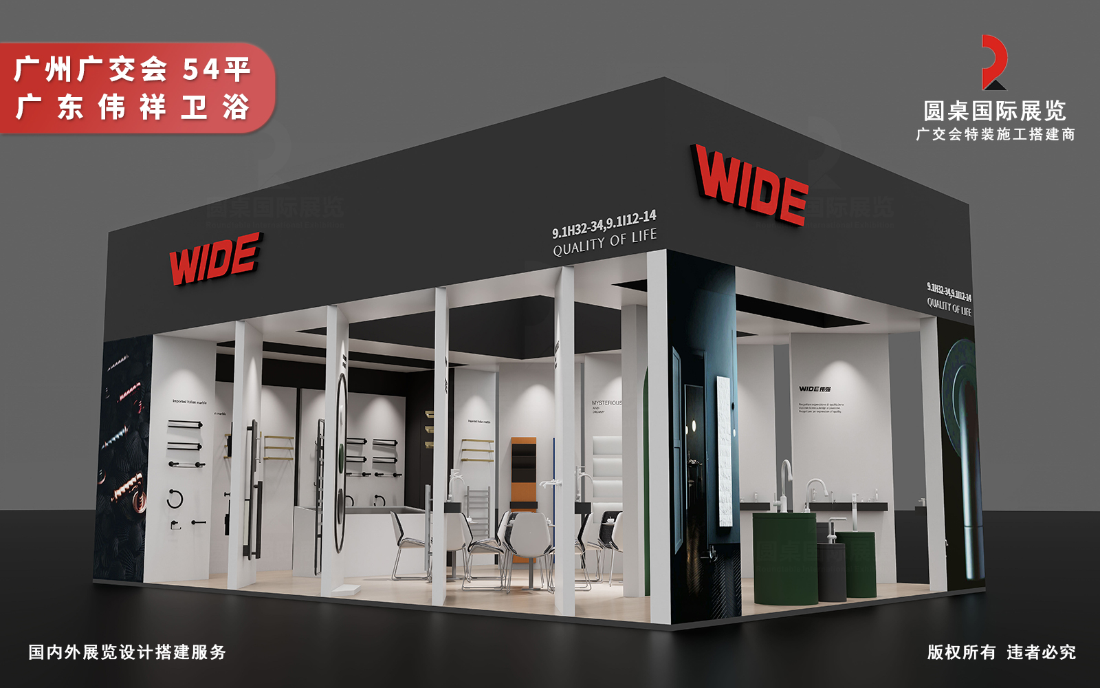 高识别度品牌视觉的广州广交会展台设计效果图：橙子视频在线观看国际展览为广东伟祥卫浴创意制作的第138届广交会卫浴设备展区特装展位斜侧全景图片