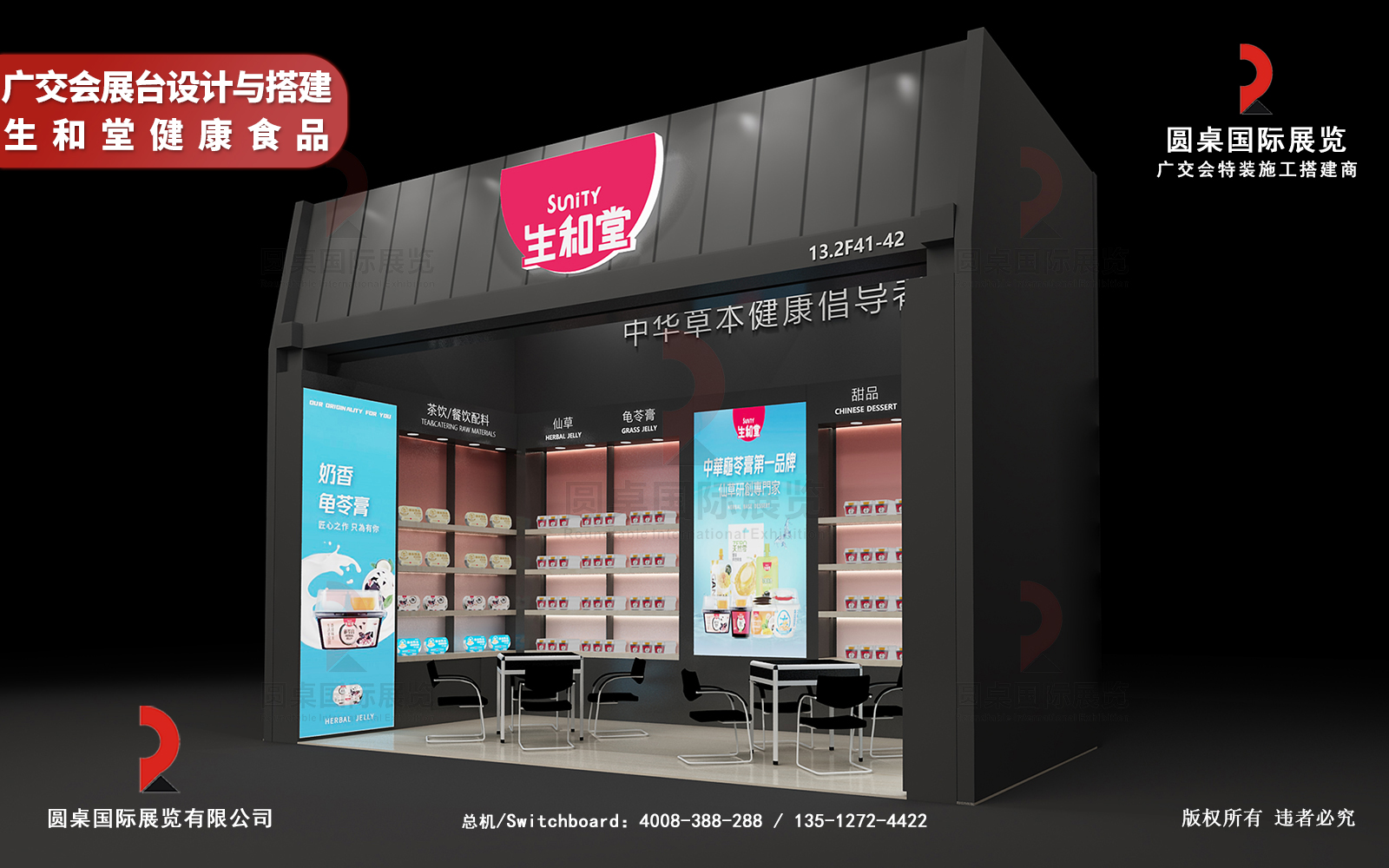 广州广交会展台设计与搭建方案模板图片高清版