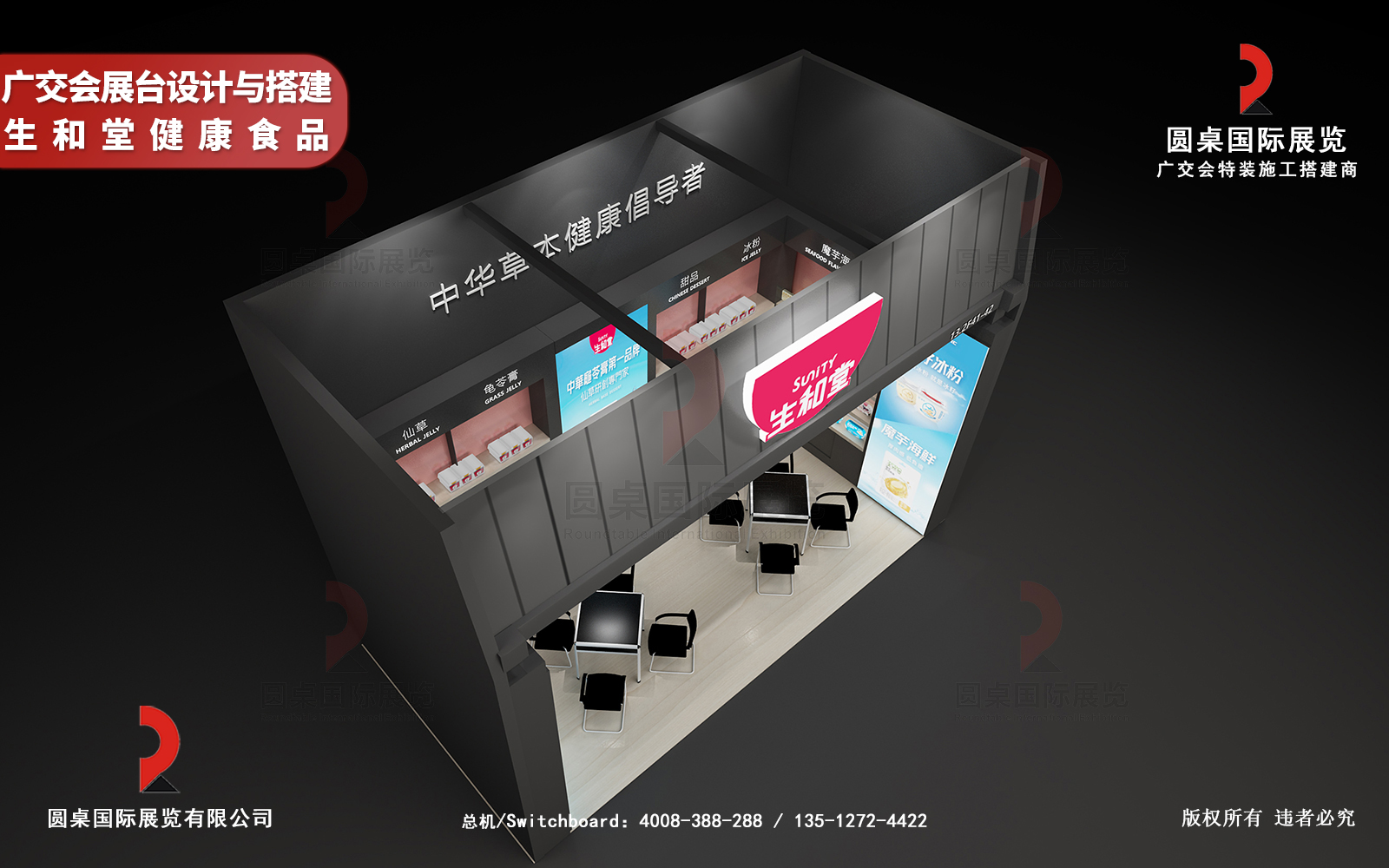 广州广交会展台设计与搭建方案模板图片高清版