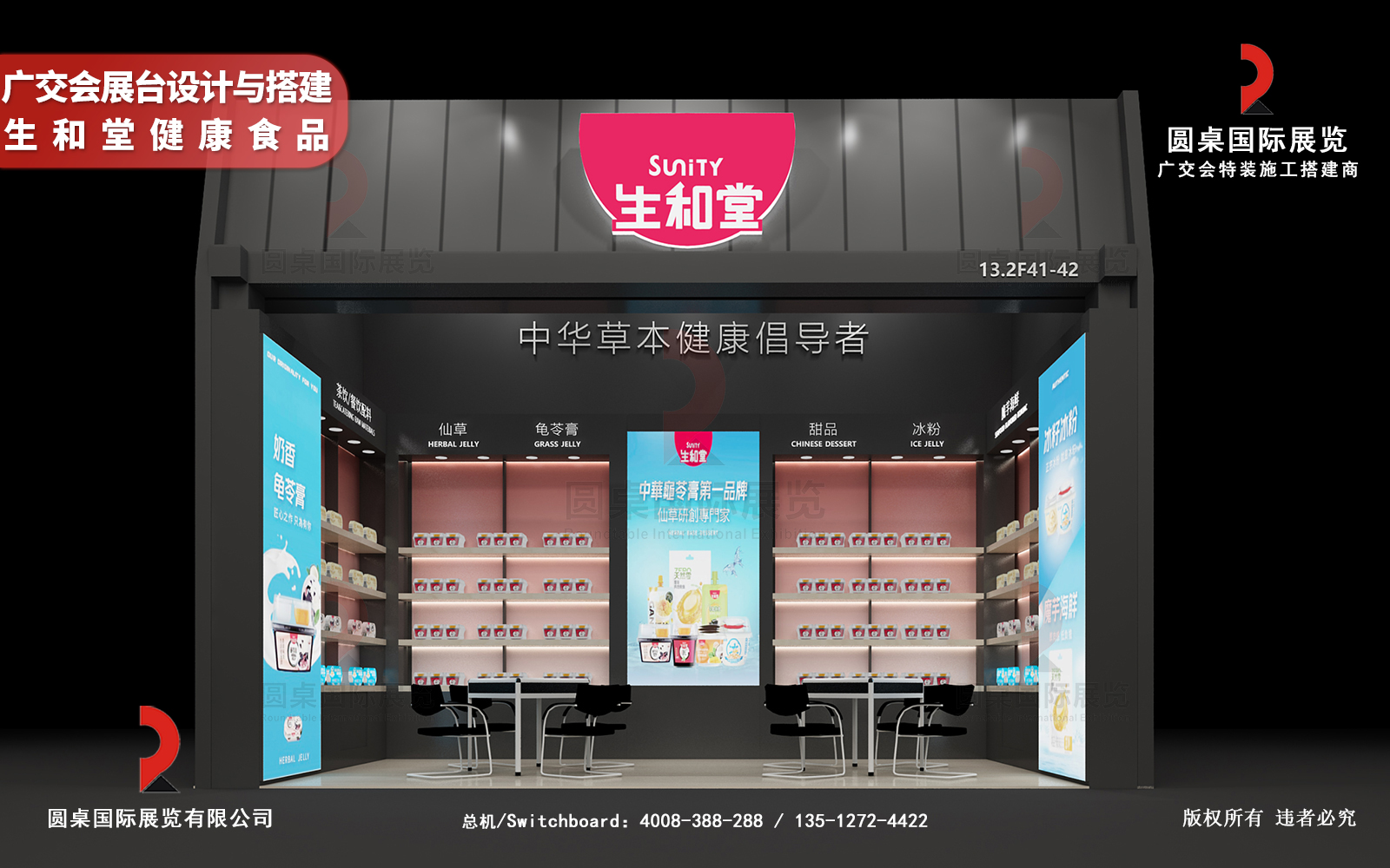 广州广交会展台设计与搭建方案模板图片高清版