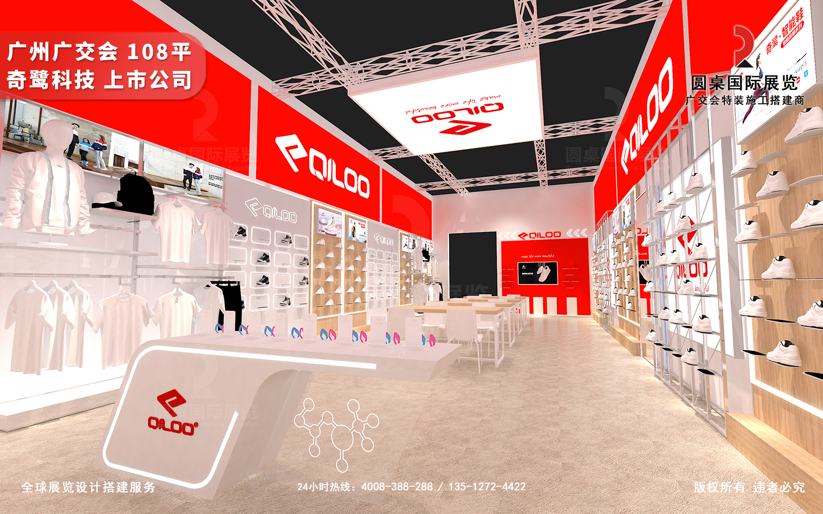 广交会橙子在线视频观看效果图-奇鹭科技展台内部产品展示与洽谈区