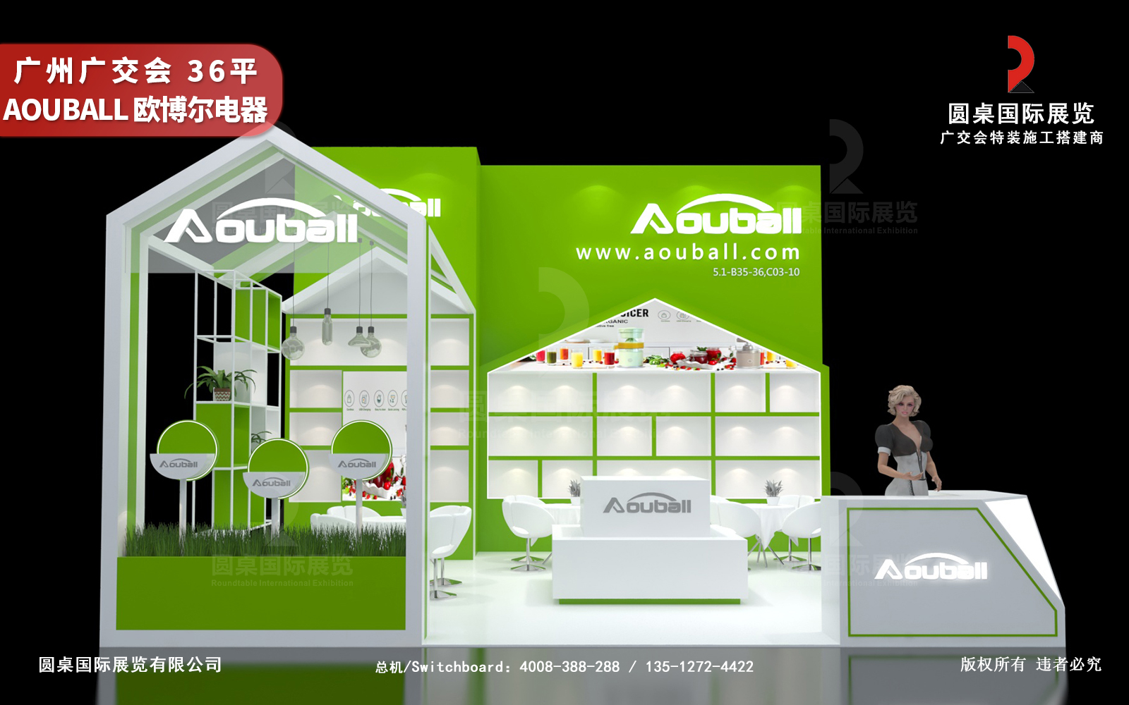 广交会展位设计搭建图