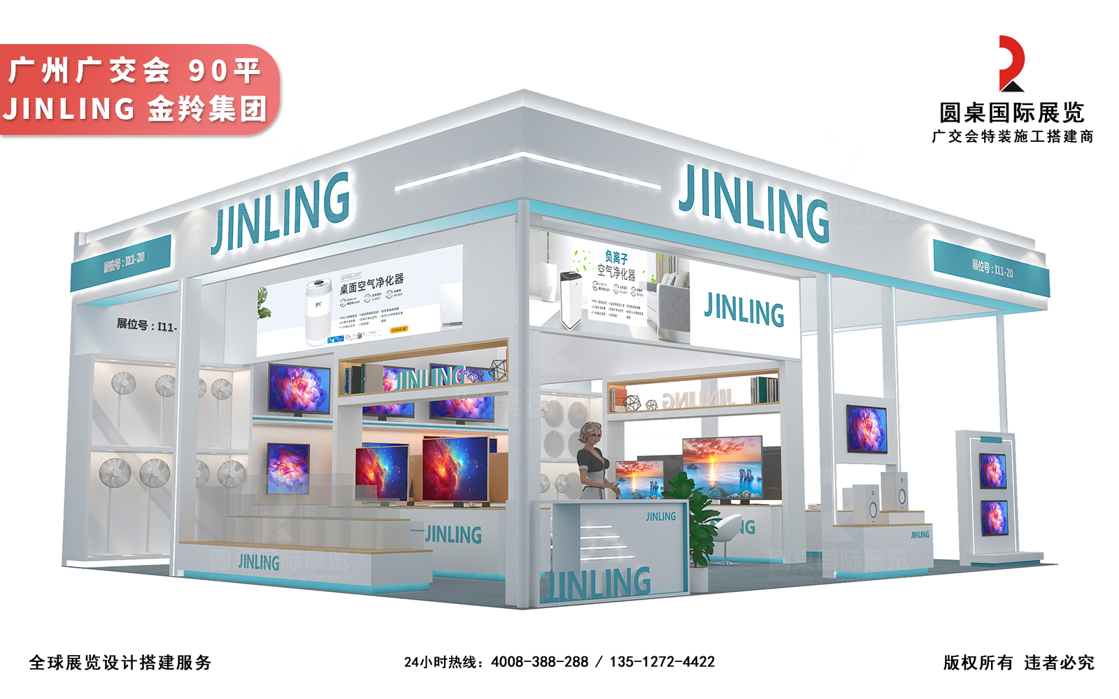 广交会创新设计搭建，引领潮流