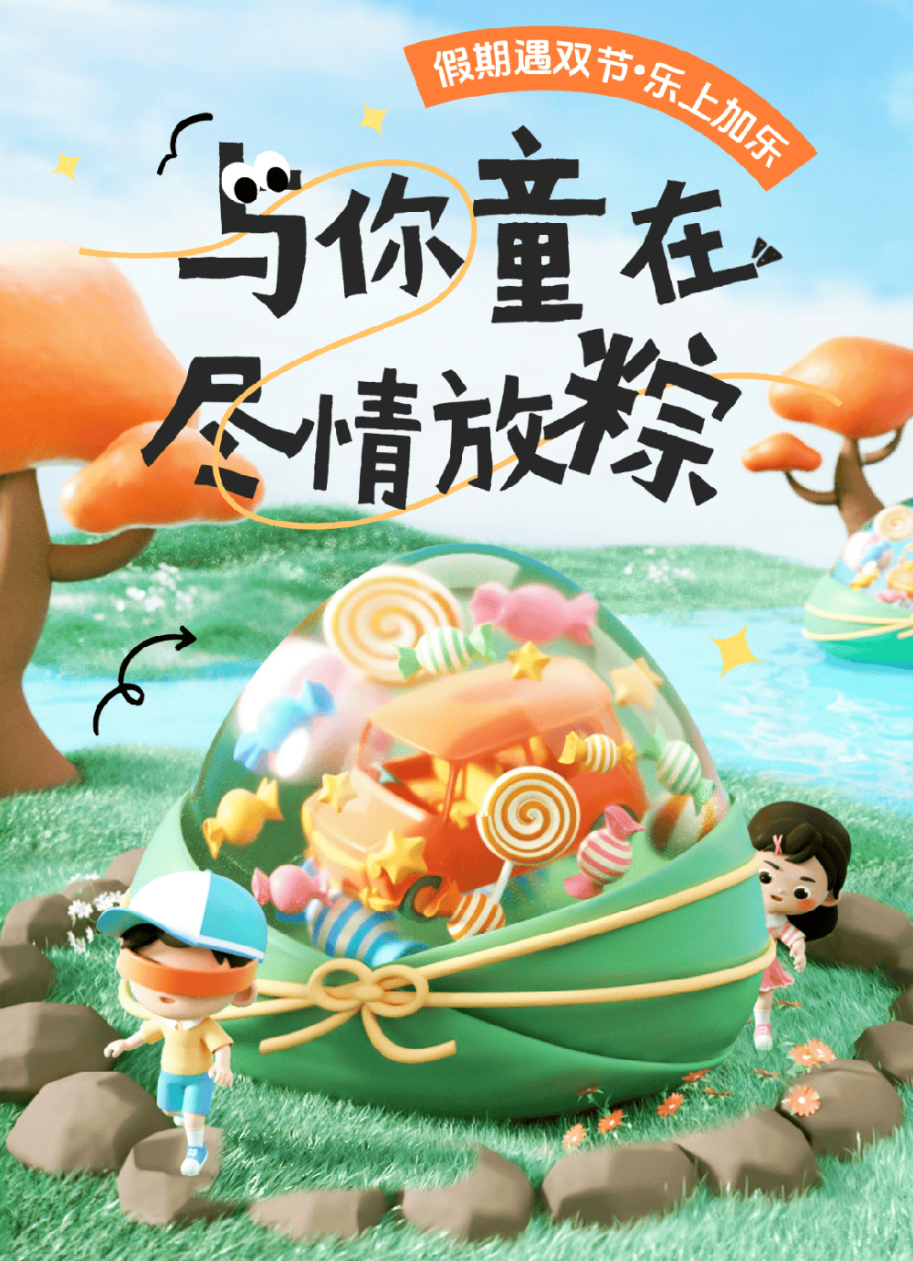 双节同庆暖人心！