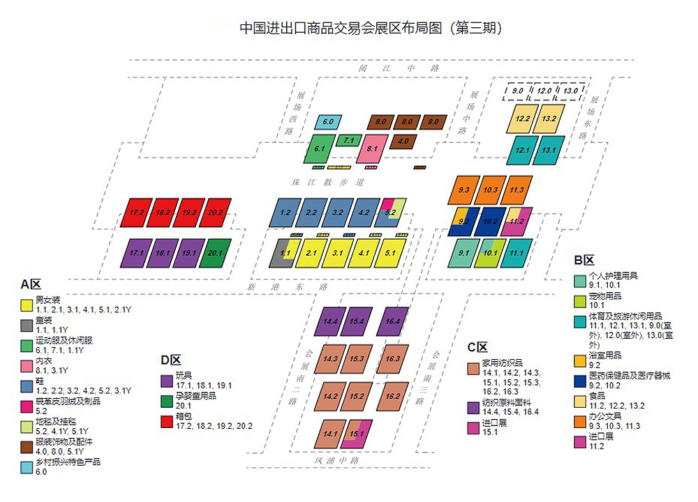 第138届中国进出口商品交易会展区布局图（广交会第三期展区布局图）