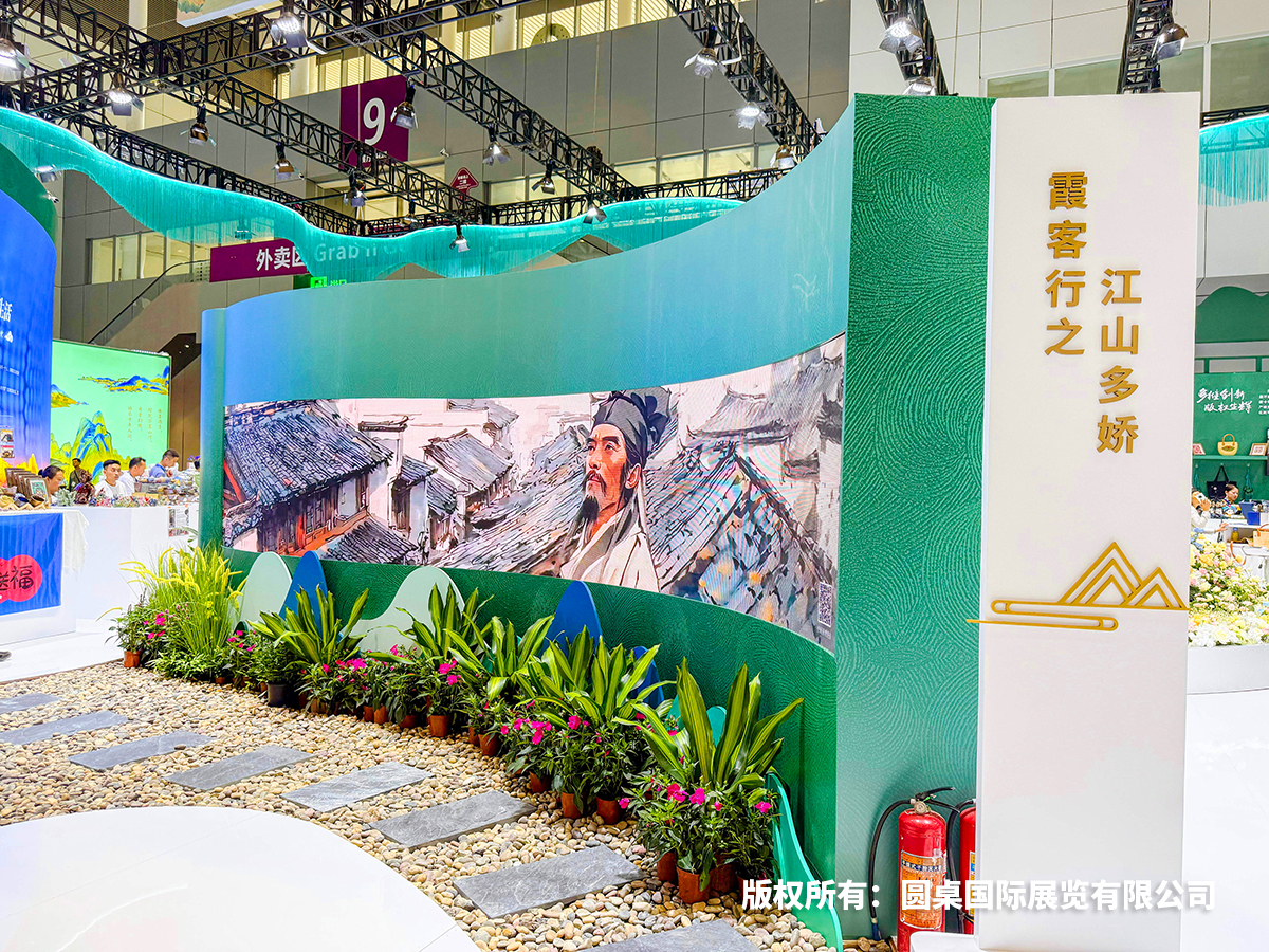 橙子视频在线观看国际展览公司为云南展厅增添了浓郁的地方特色