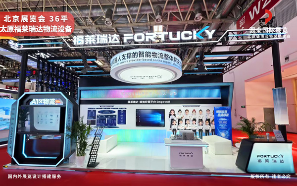 北京展览设计公司如何通过风格统一降低认知混乱？