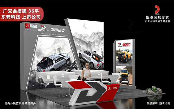 广交会搭建公司如何用视觉符号简化观展识别成本？